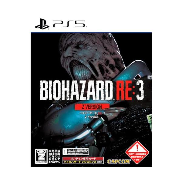 他サイト： BIOHAZARD RE:3 Z Version 【PS5】の商品画像