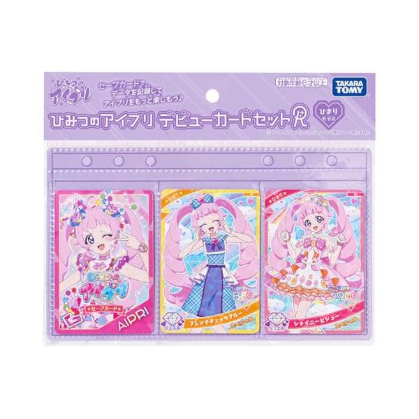 ひみつのアイプリ デビューカードセットR ひまりモデル