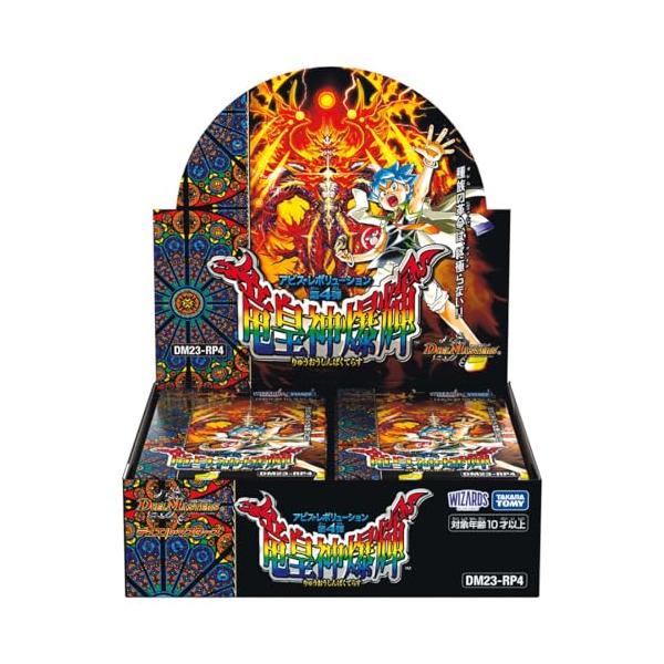 デュエル・マスターズ TCG DM23-RP4 アビス・レボリューション 第4弾 「竜皇神爆輝」 BOX