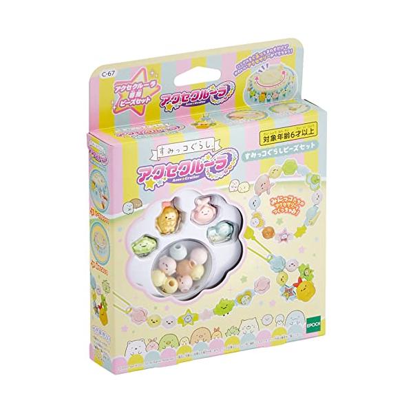 ・白  C-67・ハンドルをくるっとまわすだけでかわいいアクセサリーができちゃう！・人気のすみっコぐらしのみにっコのオリジナルビーズでかわいいアクセサリーが簡単に作れるセット！・みにっコのビーズでストラップやブレスレットが作れます。 本体付...