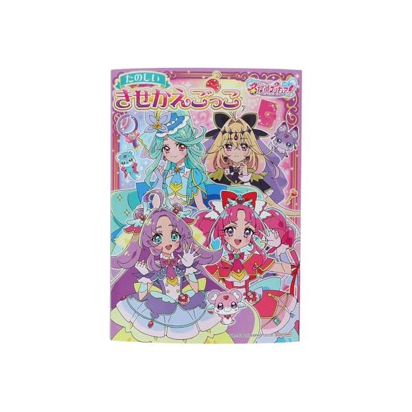 サンスター文具 きせかえごっこ 名探偵プリキュア ! 1604370A