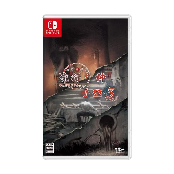 流行り神1・2・3パック ニンテンドースイッチ 動作確認済① Nippon1.jpショップ / Switch『流行り神1・2・3パック』通常版