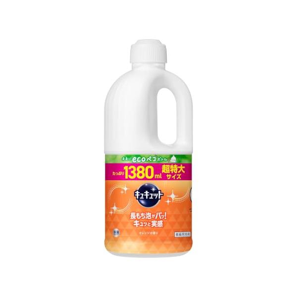 キュキュット 【大容量】 食器用洗剤 長もち泡がパッ! キュッと実感! オレンジの香り 詰替え用 1380ｍｌ