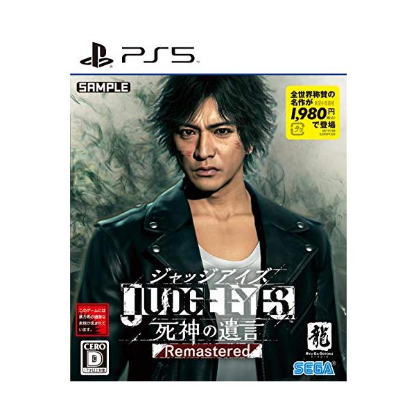 JUDGE EYES：死神の遺言―新品未開封 JUDGE EYES：死神の遺言 特典品未開封 ジャッジアイズ Amazon.co