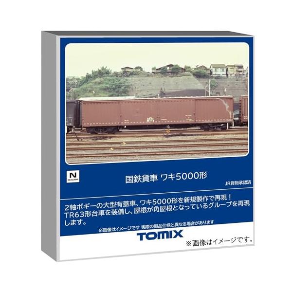 トミーテック (TOMYTEC) TOMIX Nゲージ 国鉄 ワキ5000形 鉄道模型 貨車 8759