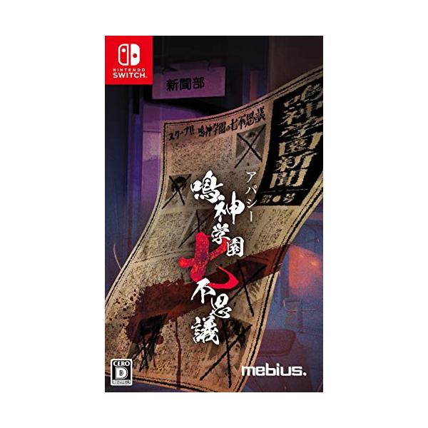 ニンテンドースイッチ 本体 Joy-Con アパシー鳴海学園七不思議 Amazon.co.jp: アパシー鳴神学園七不思議+危険な転校生 : ゲーム