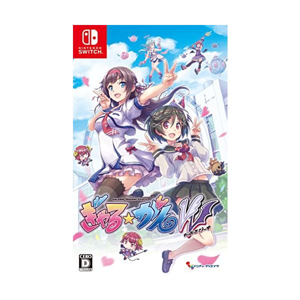 他サイト： ぎゃる☆がん だぶるぴーす - Switchの商品画像