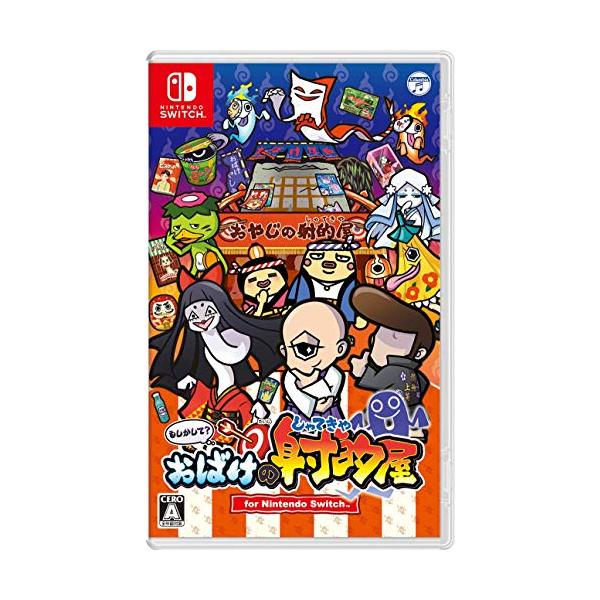 もしかして?おばけの射的屋 for Nintendo Switch -Switch : リフテン