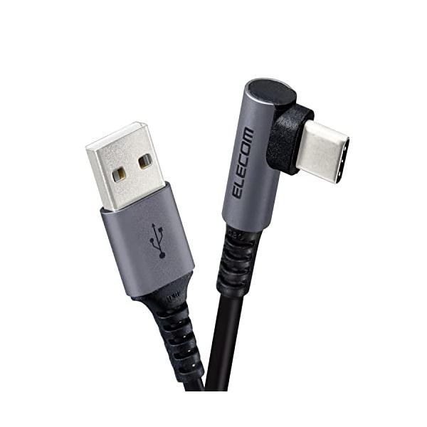 エレコム USB Type-C ケーブル (A to C) L字コネクタ 抗菌・抗ウイルス 1.2m ブラック MPA-ACL12NBK
