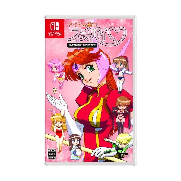 アイドル雀士スーチーパイ サターントリビュート - Switch : リフテン