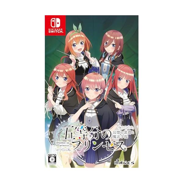 五等分のプリンセス 〜幻想と深淵と魔法学院〜 - Switch : リフテン