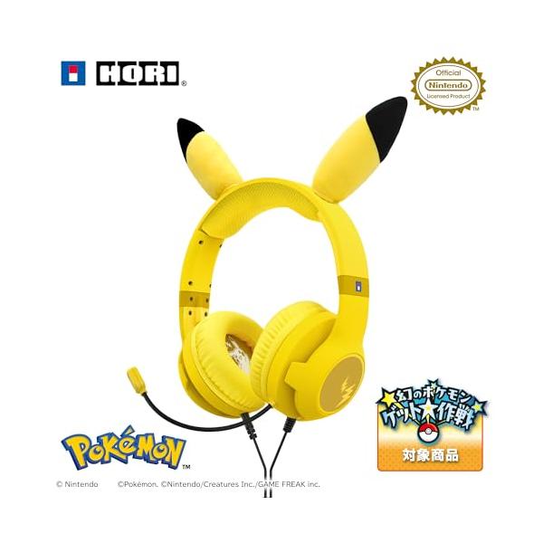 他サイト： 【任天堂ライセンス商品】なりきり ゲーミングヘッドセット スタンダード for Nintendo Switch ピカチュウ【Nintendo Sの商品画像