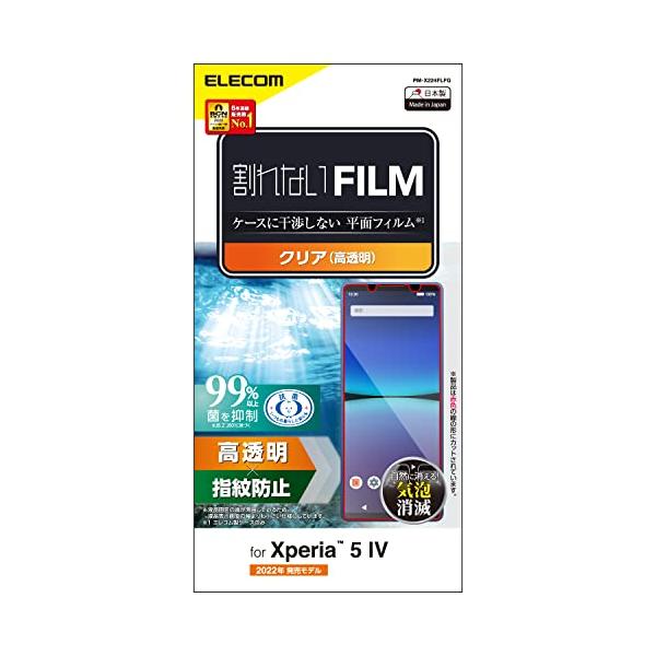 エレコム Xperia 5 IV [ SO-54C | SOG09 ] フィルム 光沢 指紋防止 エアーレス クリア PM-X224FLFG