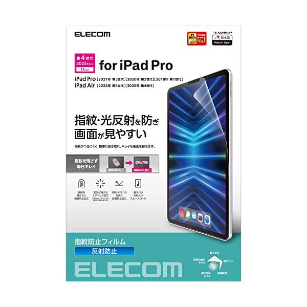 エレコム iPad Pro 11 第4/3/2/1世代 (2022/2021/2020/2018年) Air 第5