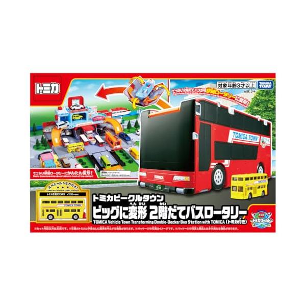 タカラトミー(TAKARA TOMY) トミカ トミカビークルタウン ビッグに変形 2階だてバスロータリー (トミカ付き) ミニカー おもちゃ