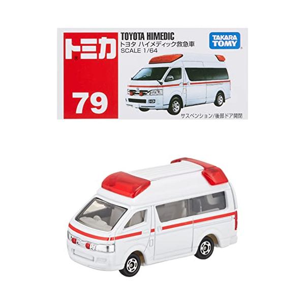 トミカ 救急車 2007 トミカ いすゞギガ 特殊救急車SUPER AMBULANCEトミカ