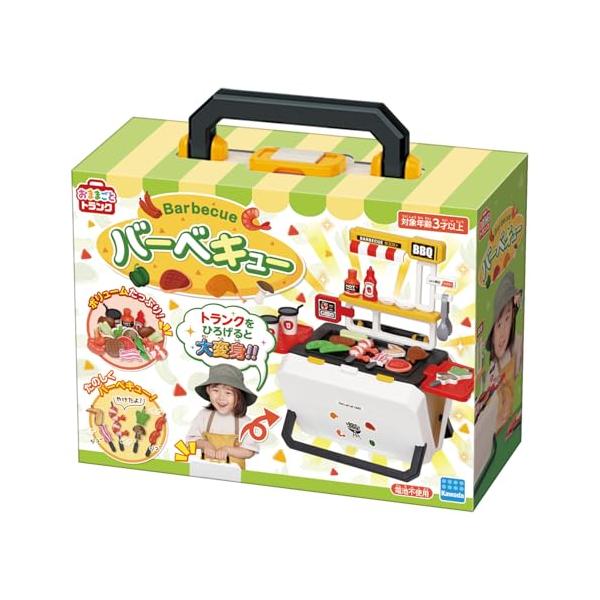 KNY-11・トランクケースがバーベキューコンロに大変身！アクセサリーがたっぷり入ったおままごとセット！・トランクを開くと中には食材やツールがいっぱい！組み立ても簡単なので、あっという間にトランクがバーベキューコンロに早変わり！・ごっこ遊び...
