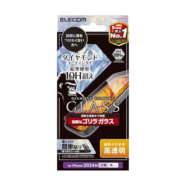 他サイト： エレコム iPhone 16 Pro ガラスフィルム 強化ガラス ゴリラガラス 硬度10H超 ダイヤモンドコート 飛散防止設計 指紋がつかないの商品画像