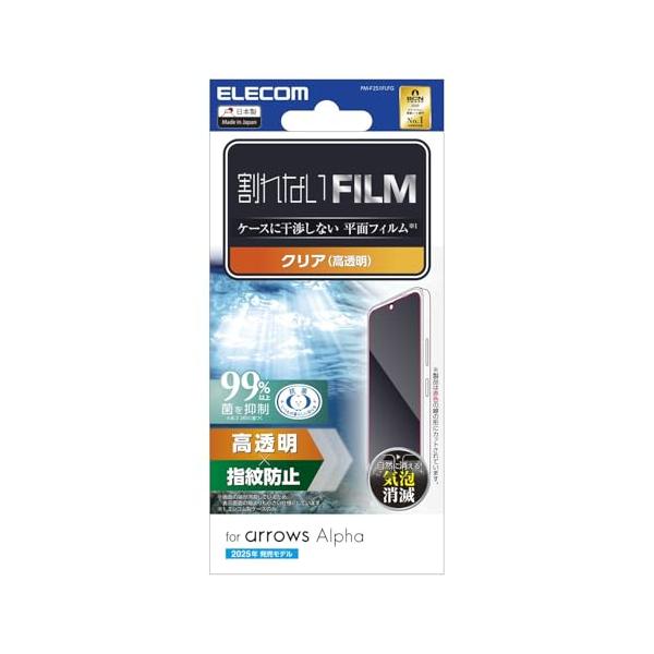 エレコム arrows Alpha (F-51F) フィルム 指紋認証対応 光沢 グレア 指紋防止 ハードコート加工 傷がつきにくい 気泡ゼロ