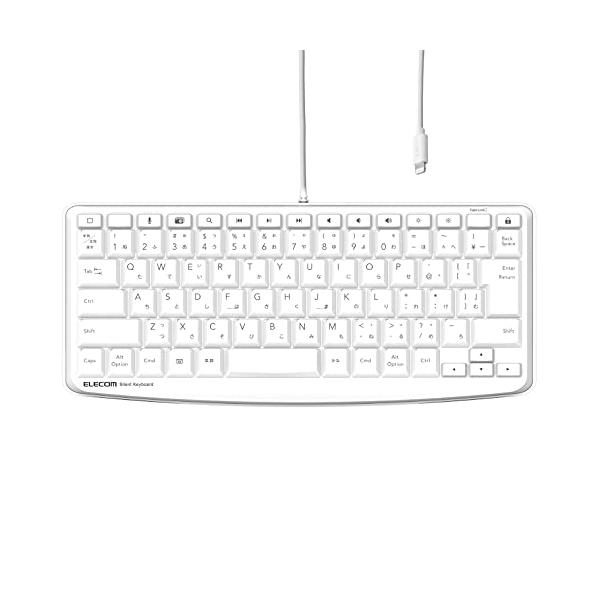 他サイト： エレコム 有線キーボード Lightningコネクタ JIS配列 メンブレン 静音 ホワイト TK-LCM02WHの商品画像