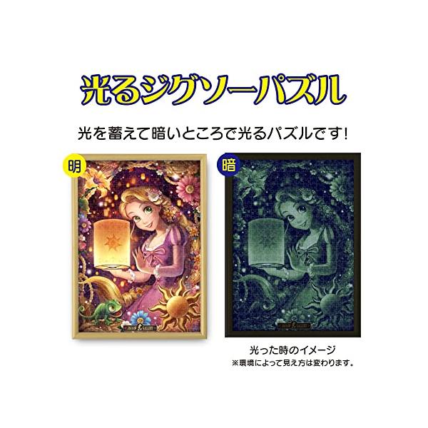 1000ピース ジグソーパズル ディズニー ムーンライトフライ（ピータ