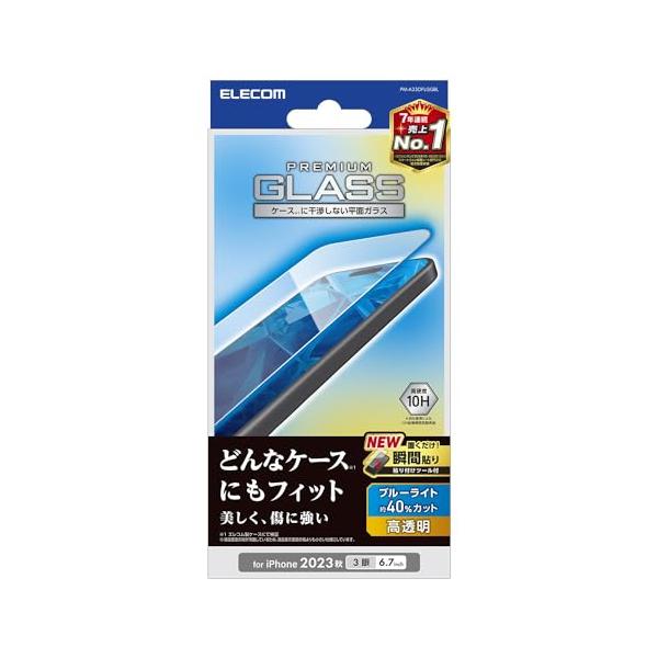 エレコム iPhone15 Pro Max ガラスフィルム ブルーライトカット 40% 硬度10H 貼付けツール付き クリア PM-A23DFL