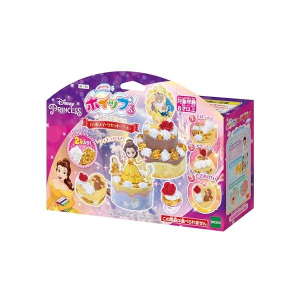 Ｗ-155・パッケージ個数:1・新登場のきらめくパールカラークリームで、美女と野獣のプリンセス＜ベル＞をイメージしたスイーツ作品が作れるセットです。・（Ｃ）EPOCH・（Ｃ）Disney