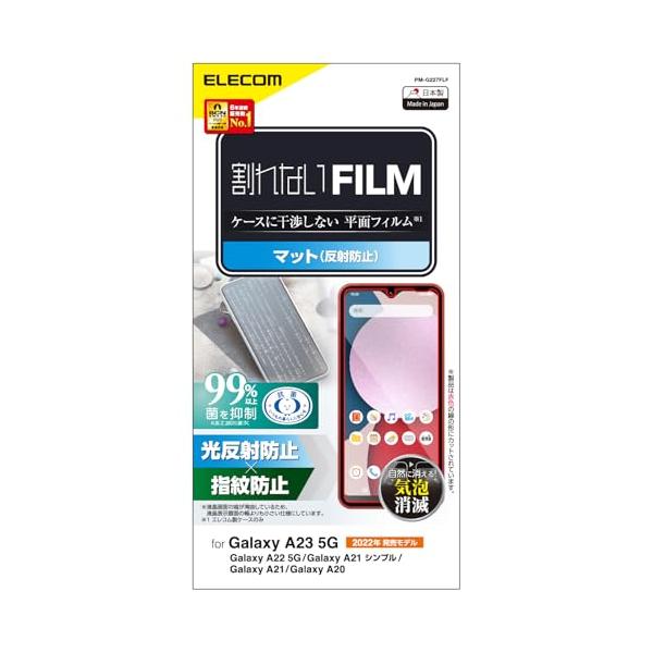 エレコム(ELECOM) Galaxy A23 5G [ SC-56C | SCG18 ] / A22 5G [ SC-56B ] / A21