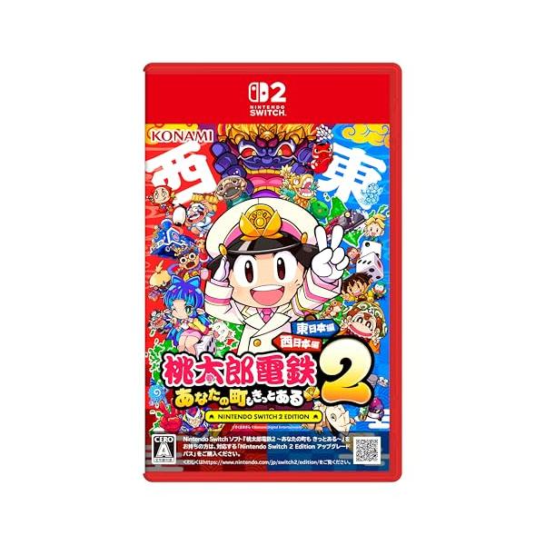 桃太郎電鉄2 ~あなたの町も きっとある~ Nintendo Switch 2 Edition