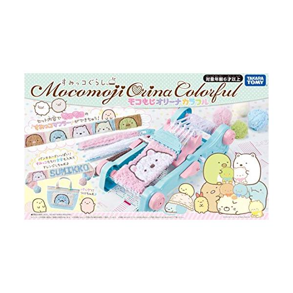 すみっコぐらし モコもじオリーナ カラフル : リフテン.com - 通販