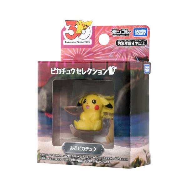 タカラトミー(TAKARA TOMY) ポケットモンスター ポケモン30周年記念 モンコレピカチュウセレクション みるピカチュウ