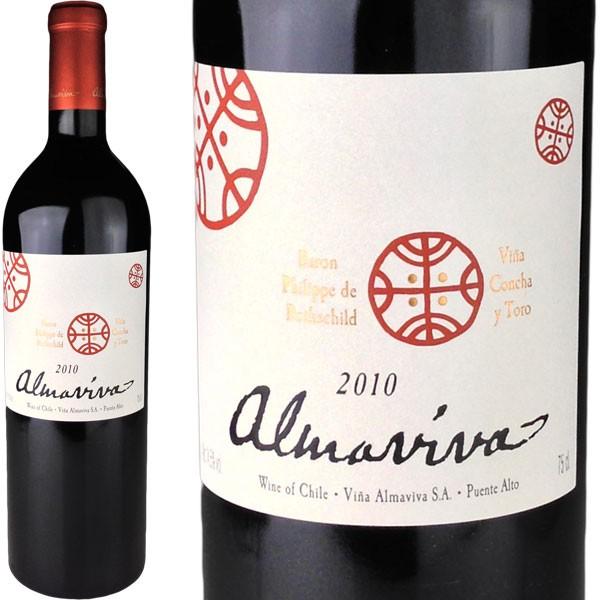 貴重なワイン＊Almaviva 2010 アルマヴィーヴァ Almaviva [2010] / アルマヴィーヴァ [CL][赤][8] : ワイン