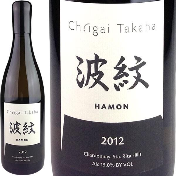 Ch.igai Takaha HAMON Chardonnay Sta.Rita Hills [2012] / シャトー イガイタカハ 「波紋」 シャルドネ [US][白][K]