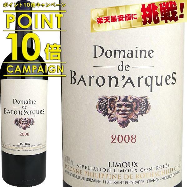 Domaine de Baron'arques [2008] / ドメーヌ・ド・バロナーク [FR][赤