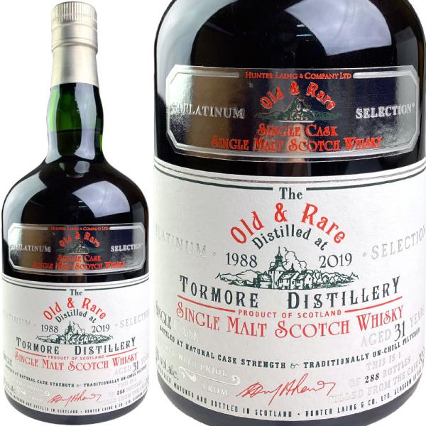 超希少】トーモア 14年 ソサエティ 128号 最新テイスティング【前半