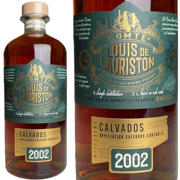 ローリストン　2002/2022 カルバドス ローリストン AC カルバドス 2002 / Louis De Lauriston Calvados