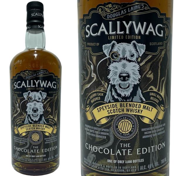 スカリーワグ チョコレート エディション ダグラスレイン ブレンディド