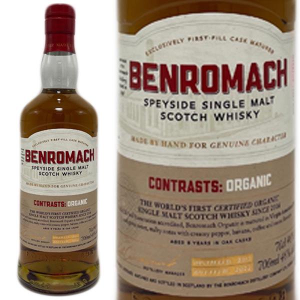 ベンロマック オーガニック 2013 / Benromack Organic [SW] : ワイン