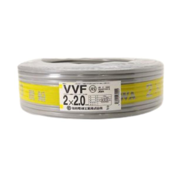協和電線　VVFケーブル　2.0-2c 100m 協和 アウトレット 協和電線工業 VVF 電線 ケーブル 2.0-2c 2