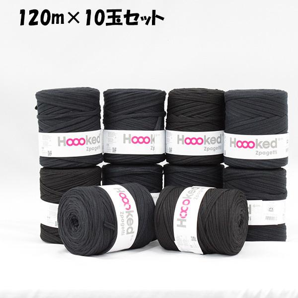 DMC Hoooked Zpagetti フックドゥ ズパゲッティ 超極太 800Black ブラック 約 120m×10玉セット 爆買