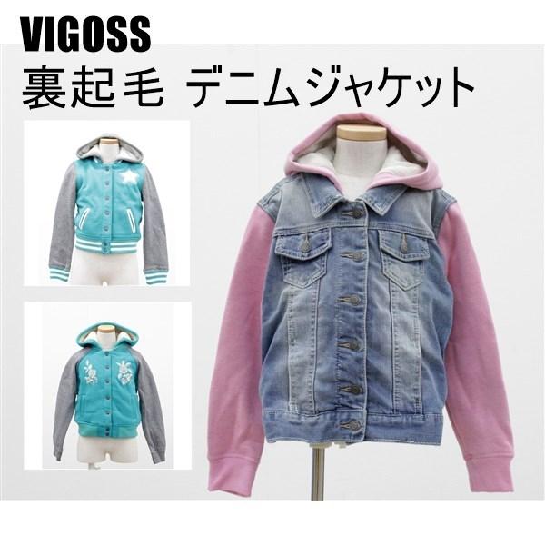 専用 キッズヴィンテージ オシュコシュ まとめ売りバブルブーンアウター アウトレット VIGOSS キッズ アウター 裏起毛デニムジャケット