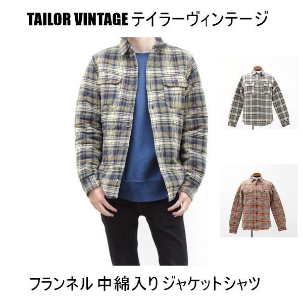 送料無料 アウトレット TAILOR VINTAGE テイラーヴィンテージ  メンズ アウター フランネル 中綿入り ジャケットシャツ 秋冬 #5 爆買