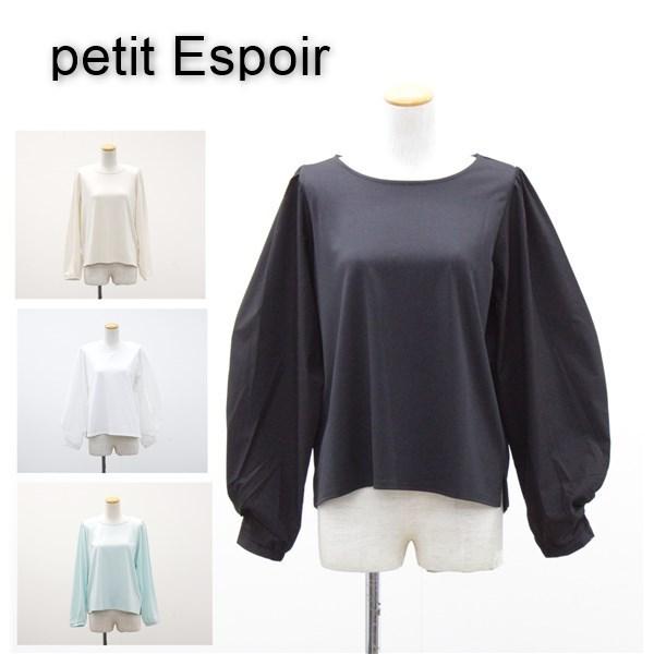 送料無料 アウトレット petit Espoir レディース トップス 長袖 ボリューム袖切替え プルオーバー 春夏 #43361 P884 爆買