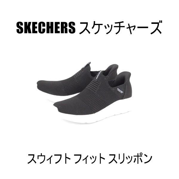 送料無料 アウトレット SKECHERS スケッチャーズ レディース シューズ