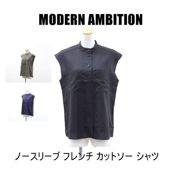 送料無料 アウトレット MODERN AMBITION レディース トップス ノースリーブ フレンチ カットソー シャツ 春夏 #55676 P9 爆買