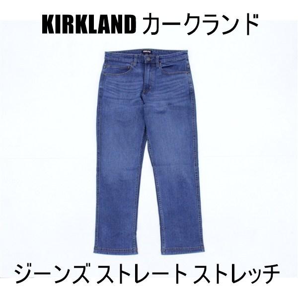 送料無料 アウトレット KIRKLAND カークランド メンズ ボトムス ジーンズ ストレート ストレッチ オールシーズン #7771420 P1 爆買