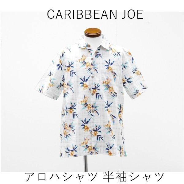 送料無料 アウトレット CARIBBEAN JOE メンズ トップス アロハシャツ 半袖シャツ 夏 #58484 P1028 爆買