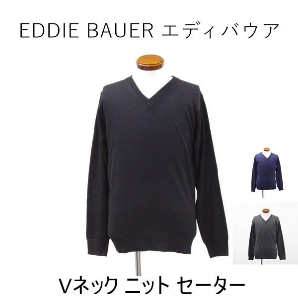 送料無料 アウトレット EDDIE BAUER エディバウア ユニセックス トップス Vネック ニット セーター 春秋 #64173 P1038 爆買