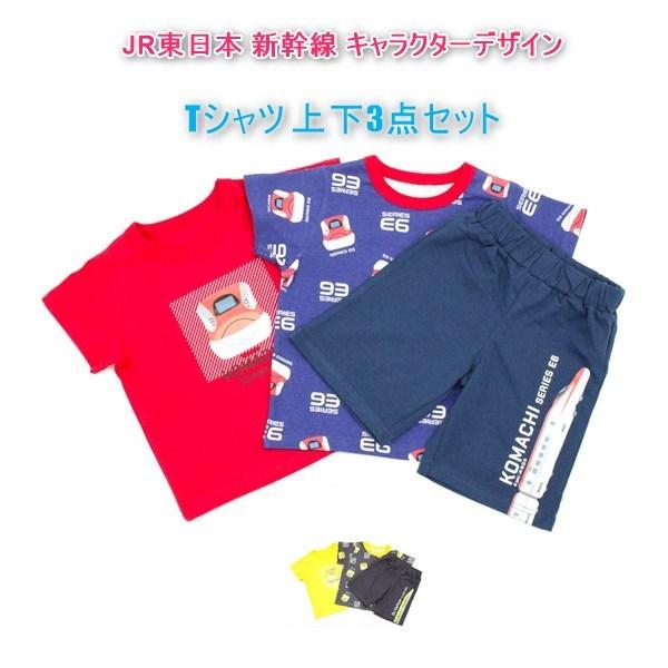 送料無料 アウトレット キッズ JR東日本 新幹線 キャラクターデザイン