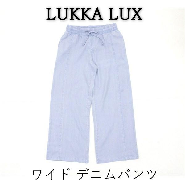 送料無料 アウトレット LUKKA LUX レディース ボトムス ワイド デニムパンツ  春夏 #880006 P1067 爆買